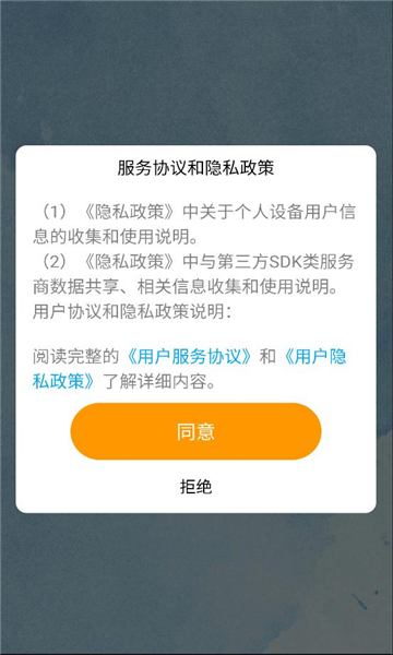 易助推安卓版截图0