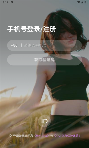 告白Live最新版截图2