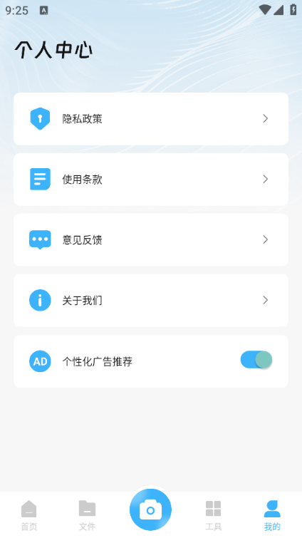 兑盒扫描安卓版截图0