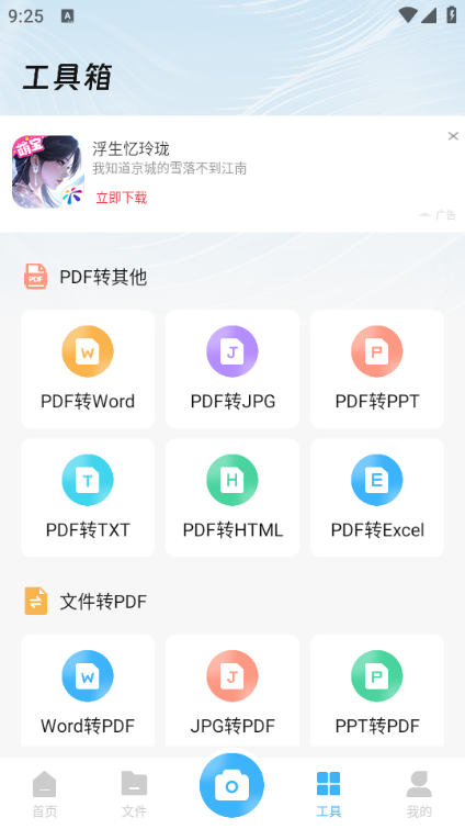 兑盒扫描安卓版截图1