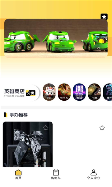 ����Ӣ�۹ٷ����ͼ1