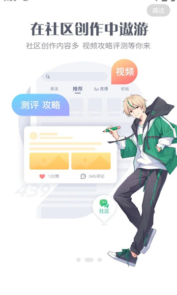 4399游戏盒手机版截图1