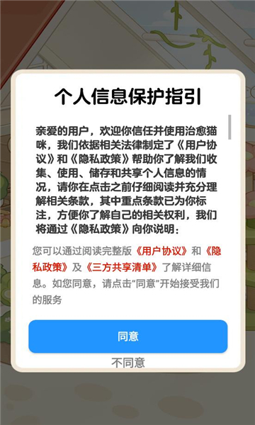 ����è�䰲׿���ͼ2