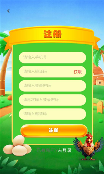 凤凰之城软件截图1