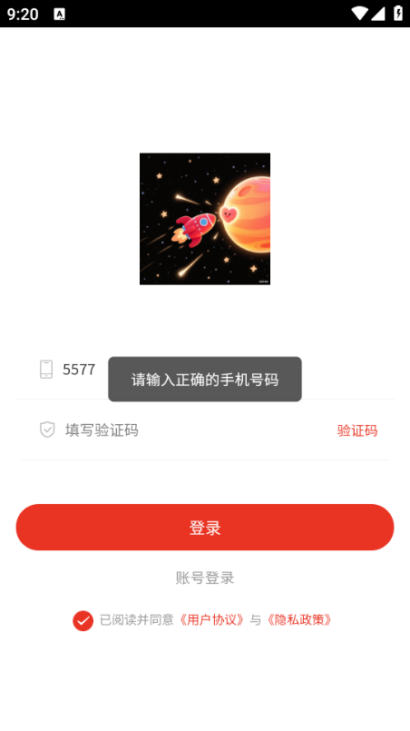 游引力安卓版截图0