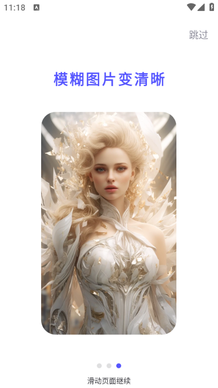 ������Ƭ�޸���׿���ͼ4