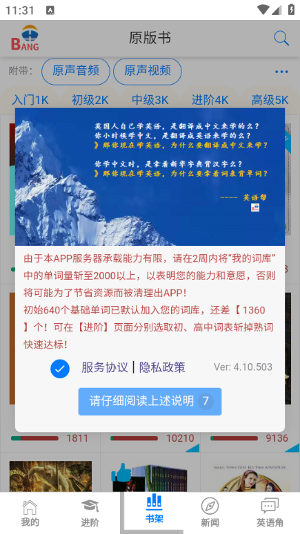 Ӣ���ٷ����°��ͼ3