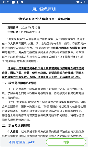 �����׷���app��ͼ1