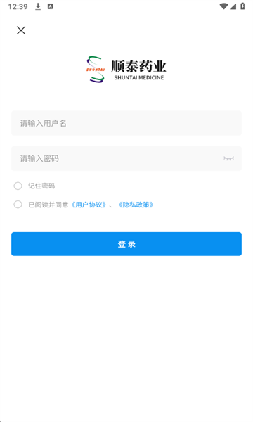 顺泰药业官方版截图2