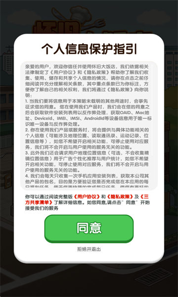 怀旧大饭店游戏截图1