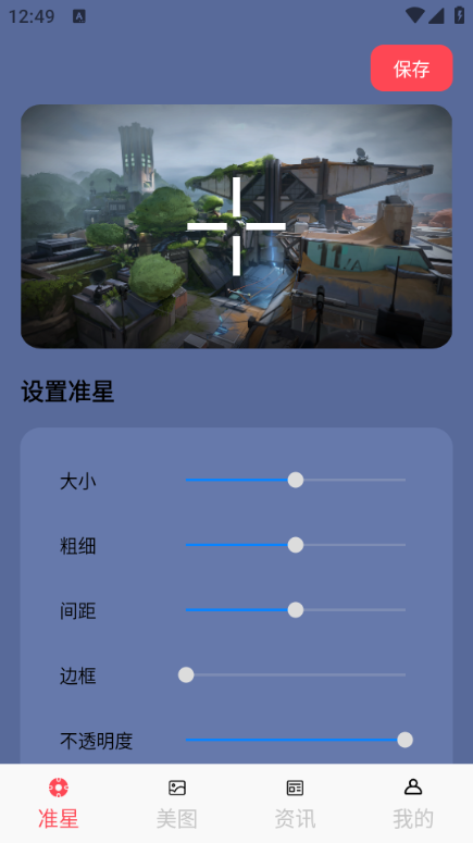 折丸手游助手最新版截图1