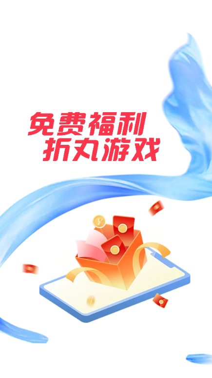 折丸手游助手最新版截图2