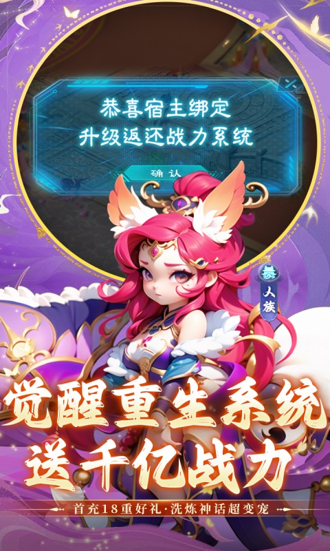 仙语奇缘体验服版截图2