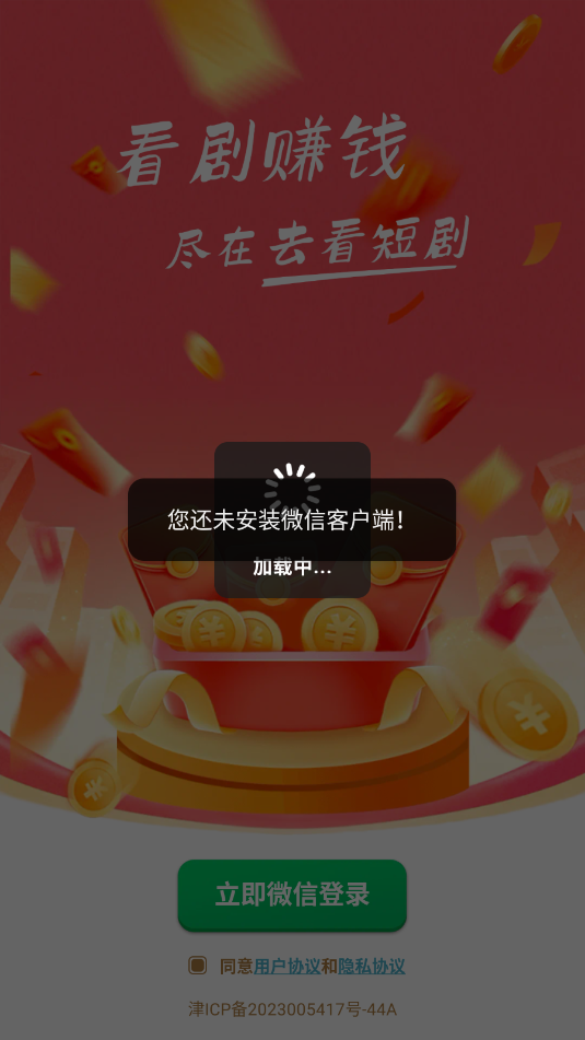 去看短剧app截图0