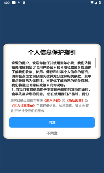 童年小院官方正版截图0