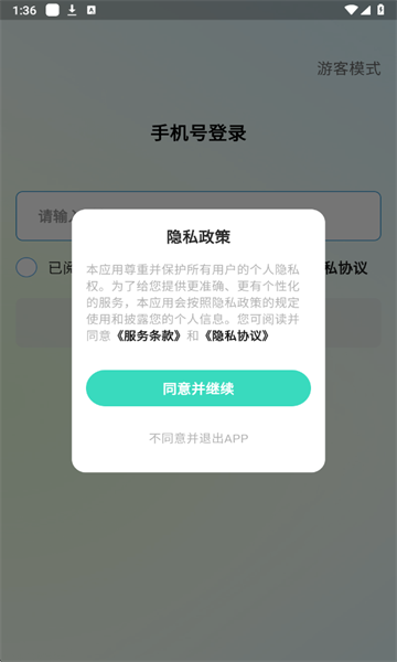 聆狐口语最新版截图0