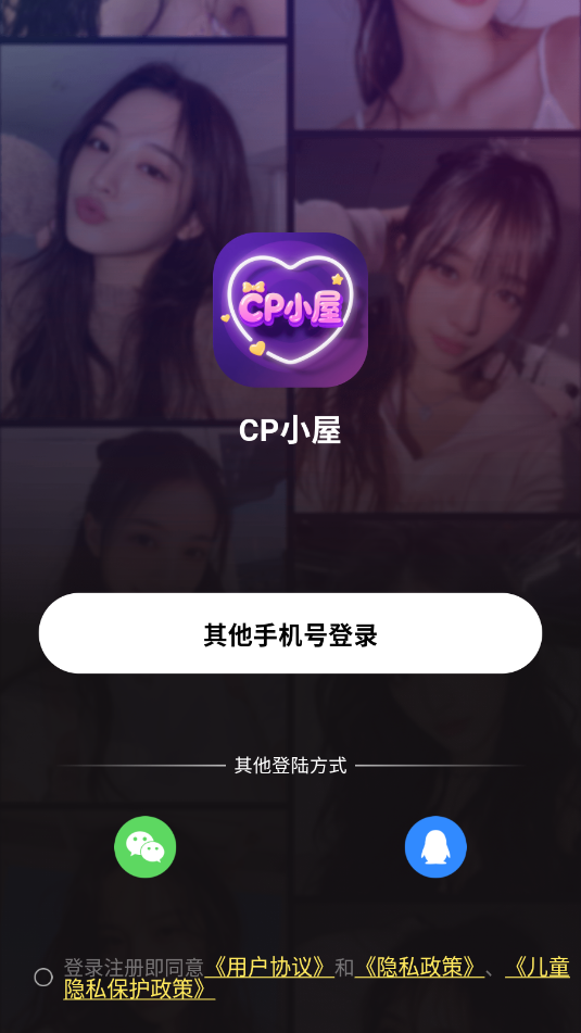 CP小屋官方版截图2