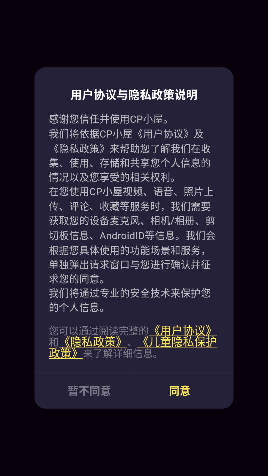 CP小屋官方版截图1