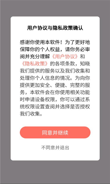 花生观课安卓版截图1