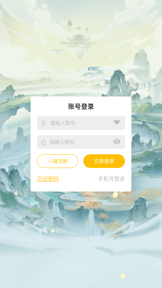 无敌山海录手游官方版截图2