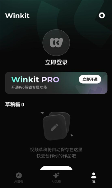 winkit app��ͼ1