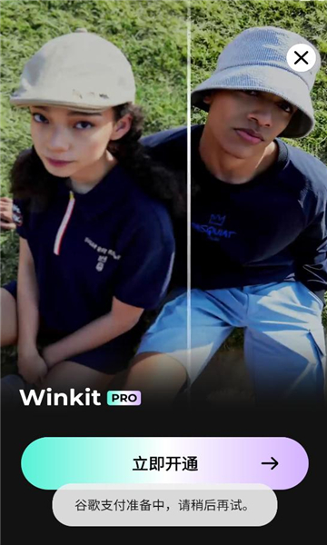 winkit app��ͼ2