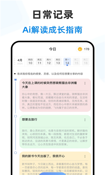 赛博大师安卓截图0