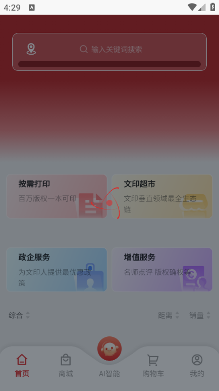 新化文印官方版截图0