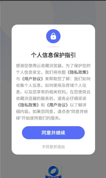 ���ղ������app��ͼ1