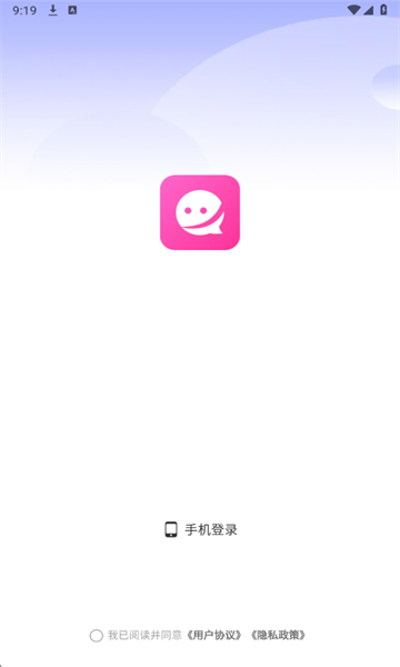 密言官方版截图1