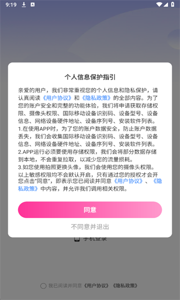 密言官方版截图2