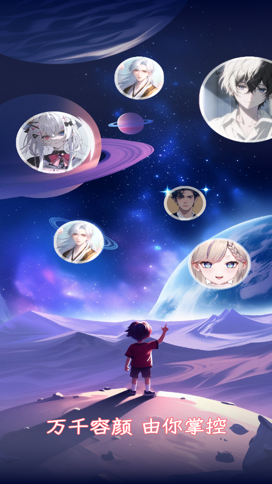 捏捏craftface安卓官方版截图2