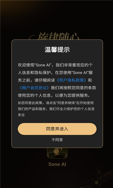 sone ai���ִ�����ͼ2