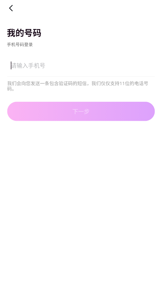 面她交友软件截图0