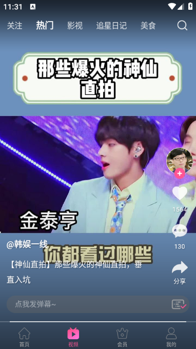 韩小圈官方版截图2