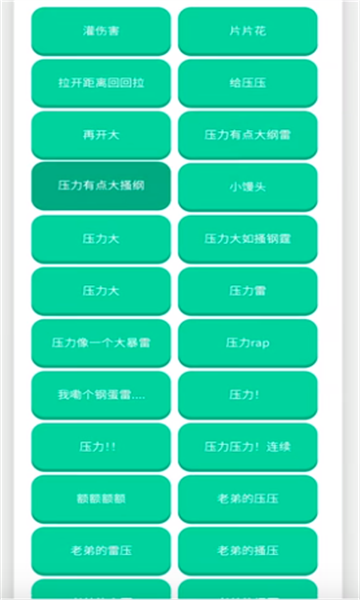 鸽子神语音盒最新版截图0