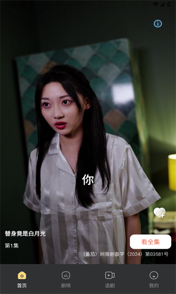 免费短剧集最新版截图2