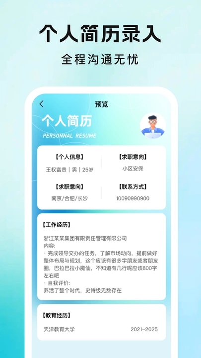 附近日结短工软件截图0