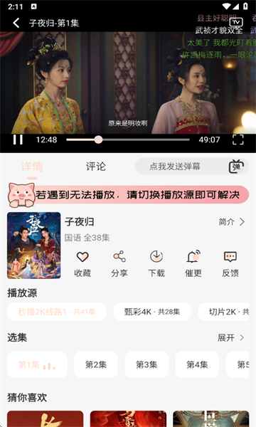 小猪4K最新版截图4