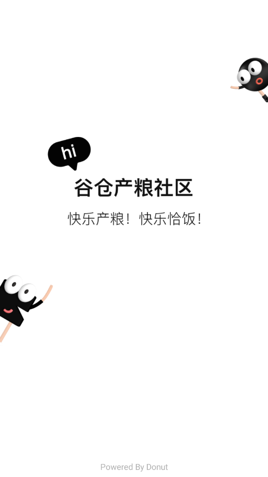 谷仓工厂安卓版截图1