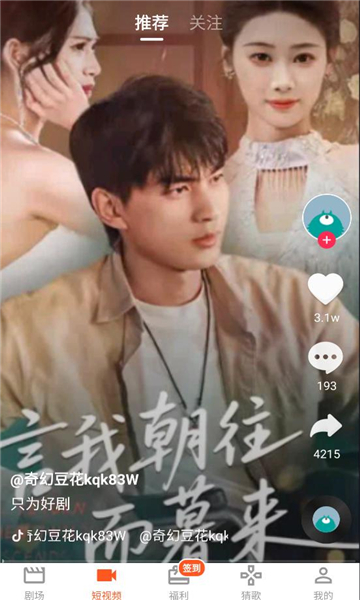 趣逗猫短剧安装最新版本截图1