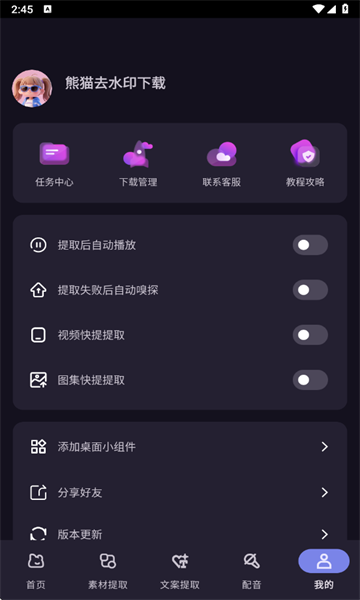 ��èȥˮӡ��ѹ��߽�ͼ2