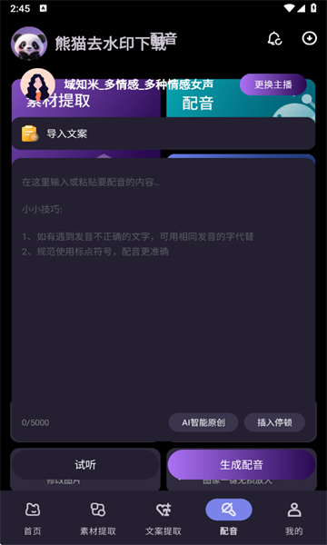 ��èȥˮӡ��ѹ��߽�ͼ3