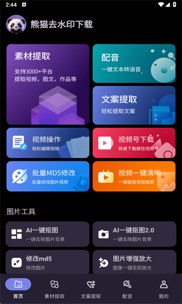 ��èȥˮӡ��ѹ��߽�ͼ0