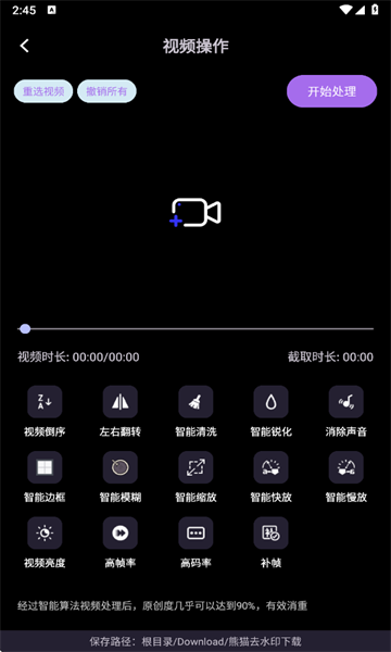 ��èȥˮӡ��ѹ��߽�ͼ4