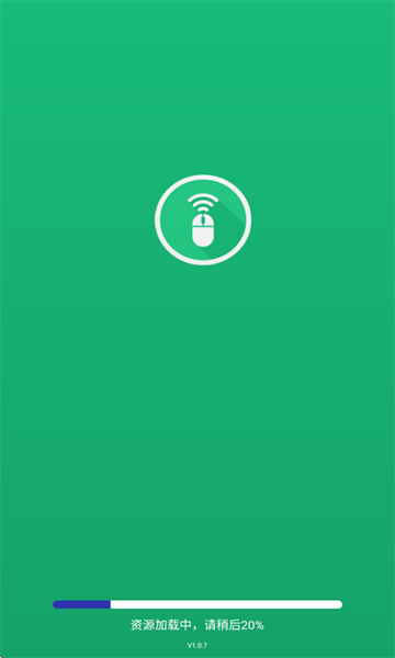 绿点连点器最新版截图1