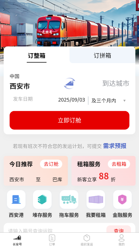 ��ŷ���г������ۺϷ���ƽ̨��ͼ2