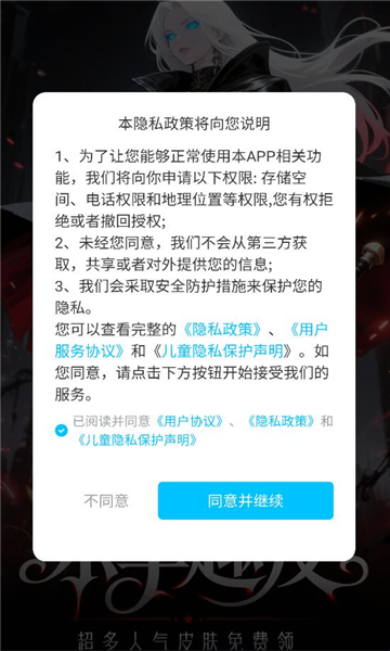 乐享趣皮软件截图2