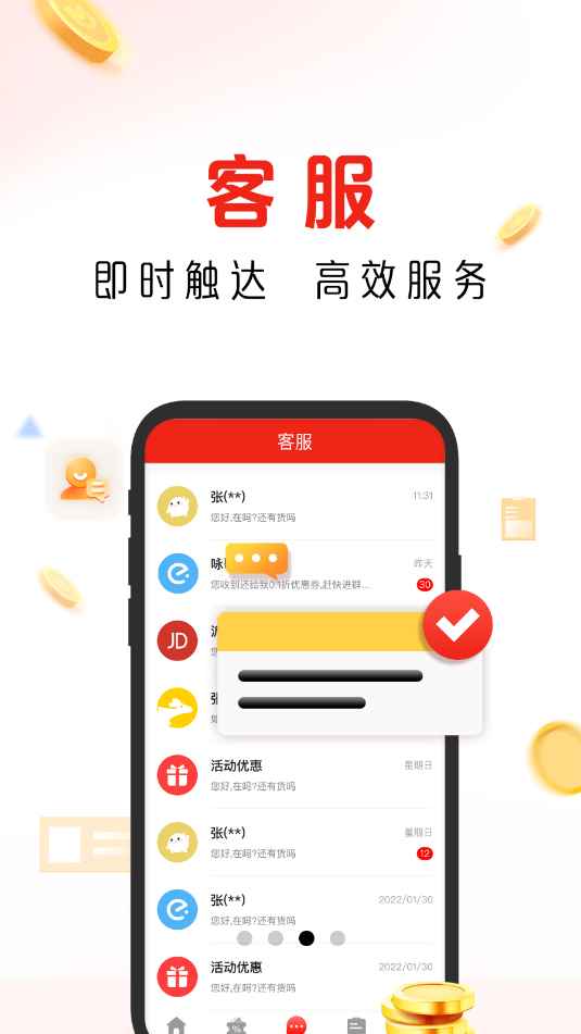 趣经商安卓官方版截图0