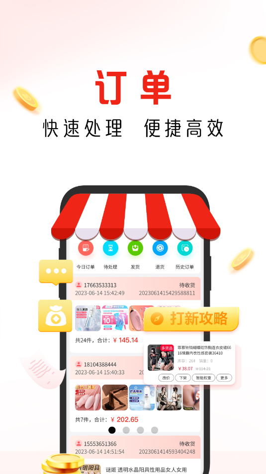 趣经商安卓官方版截图2